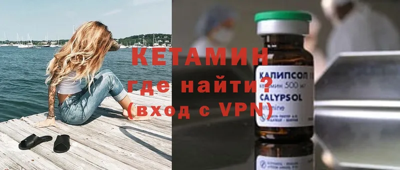 Кетамин ketamine  Томск 