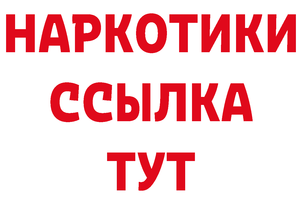 МЕФ кристаллы рабочий сайт нарко площадка гидра Томск