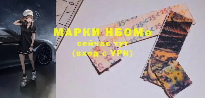 Марки NBOMe 1500мкг  купить наркотик  Томск 